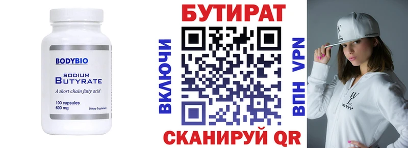 БУТИРАТ оксибутират  Апатиты 
