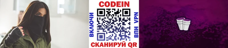 Кодеин напиток Lean (лин) Апатиты