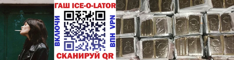 Гашиш Ice-O-Lator  купить   блэк спрут как зайти  Апатиты 